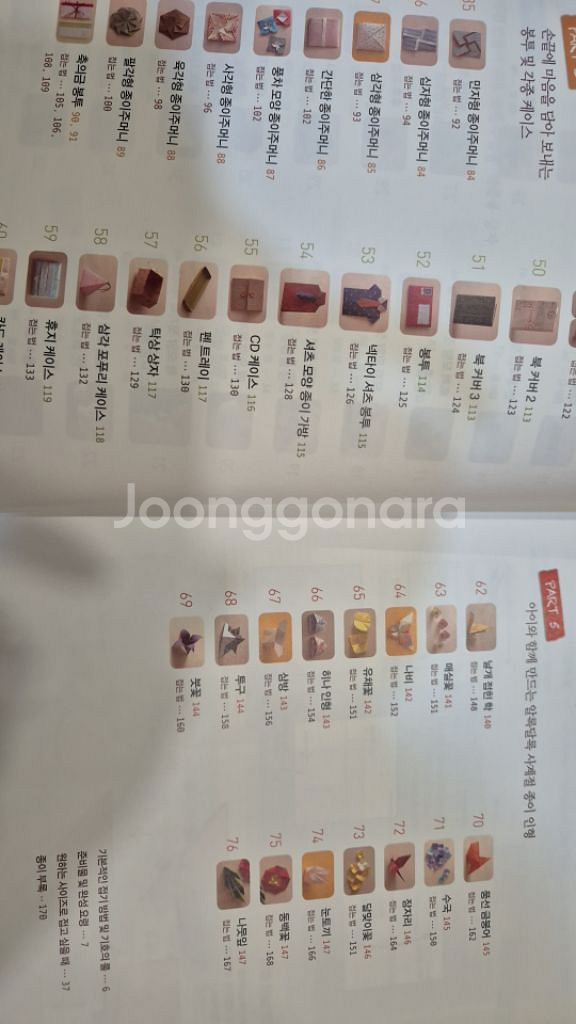 미술 서적 색연필화, 매일매일 수채화, 종이접기--4