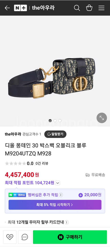 디올 오블리크 몽테인 박스백--8