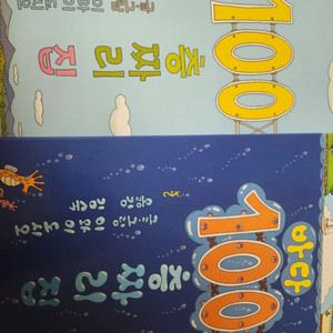 100층 도서 4권