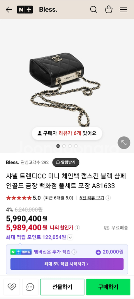 샤넬 트랜디 미니 크로스백--6