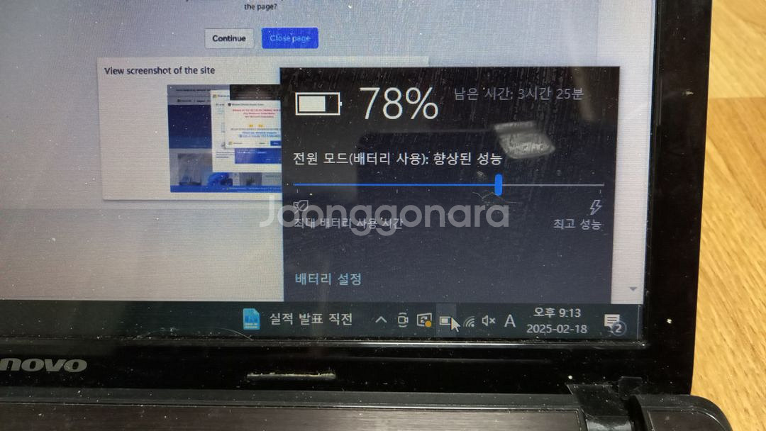 레노버 G580노트북 i5 3세대--3