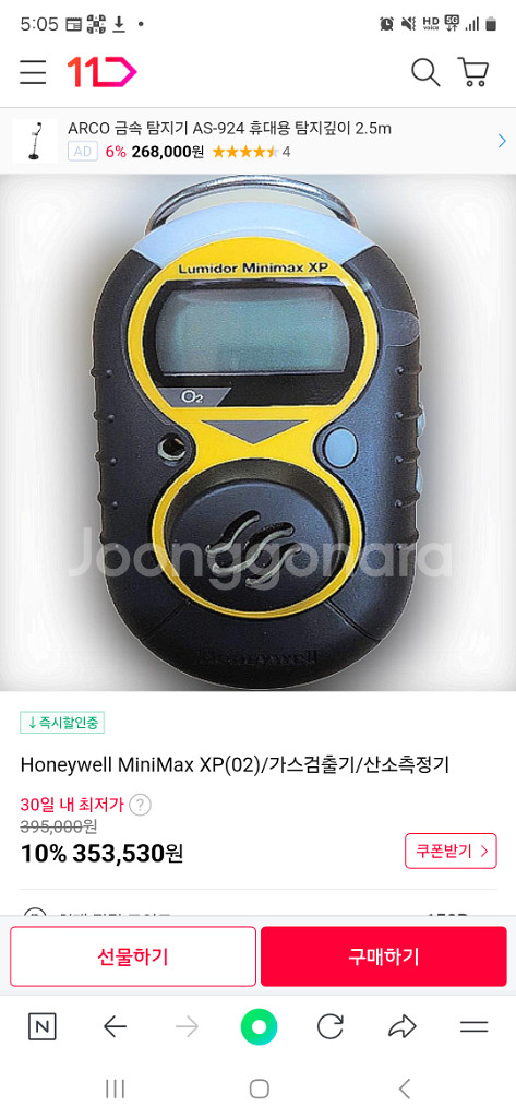 Honeywell 산소 측정기 MiniMax XP--1