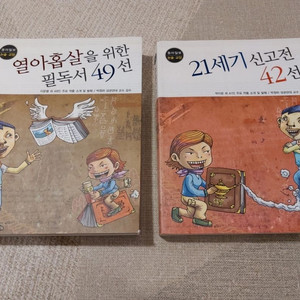 청소년필독서