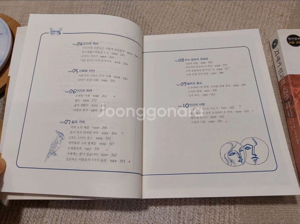 청소년필독서--2