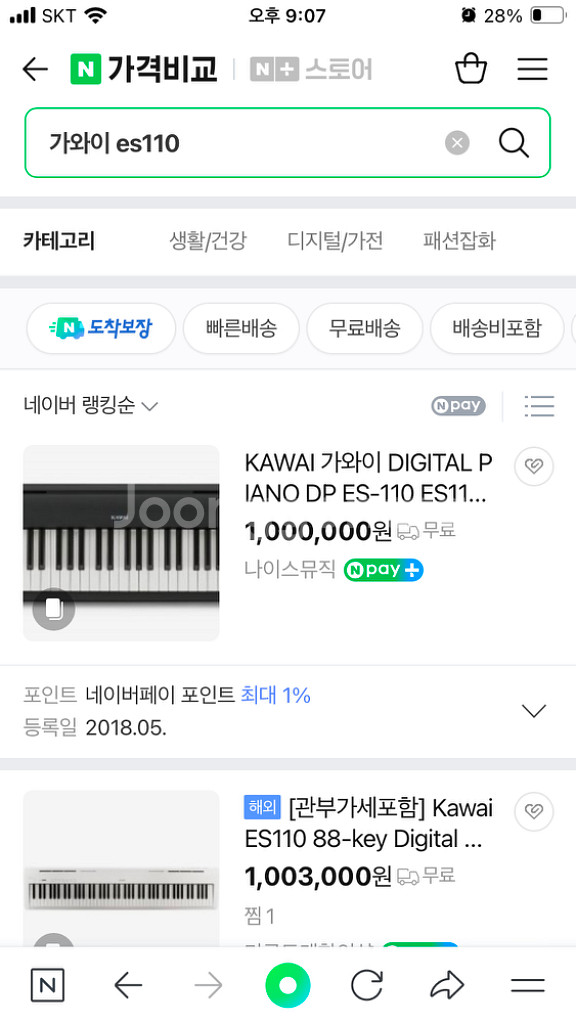 KAWAI es110 디지털피아노 판매합니다--8