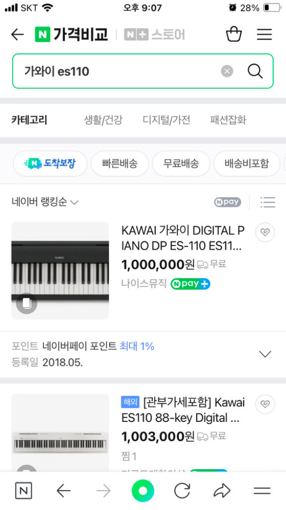 KAWAI es110 디지털피아노 판매합니다--8