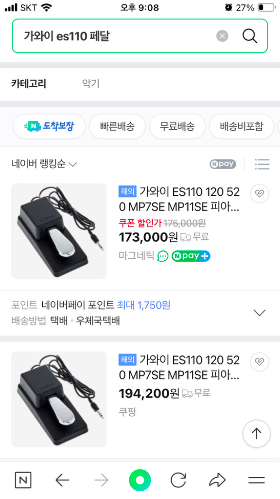 KAWAI es110 디지털피아노 판매합니다--9