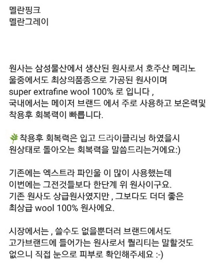 보웬 BOWEN 메리노울100 홀가 볼륨 라운드 니트--3