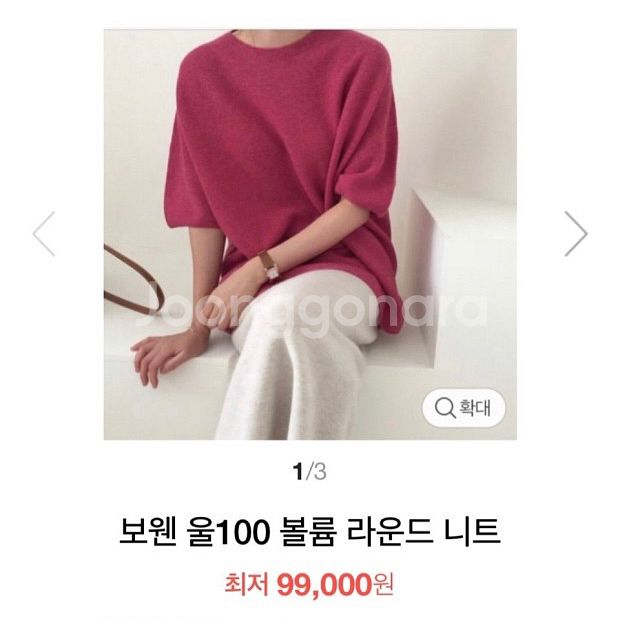 보웬 BOWEN 메리노울100 홀가 볼륨 라운드 니트--2