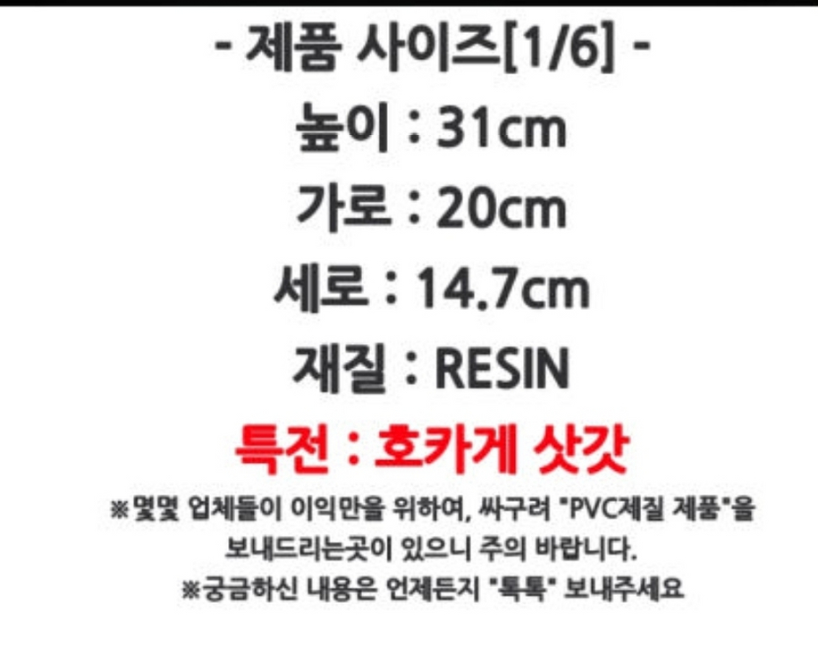 WW STUDIO 츠나데 레진 피규어 나루토 이미지