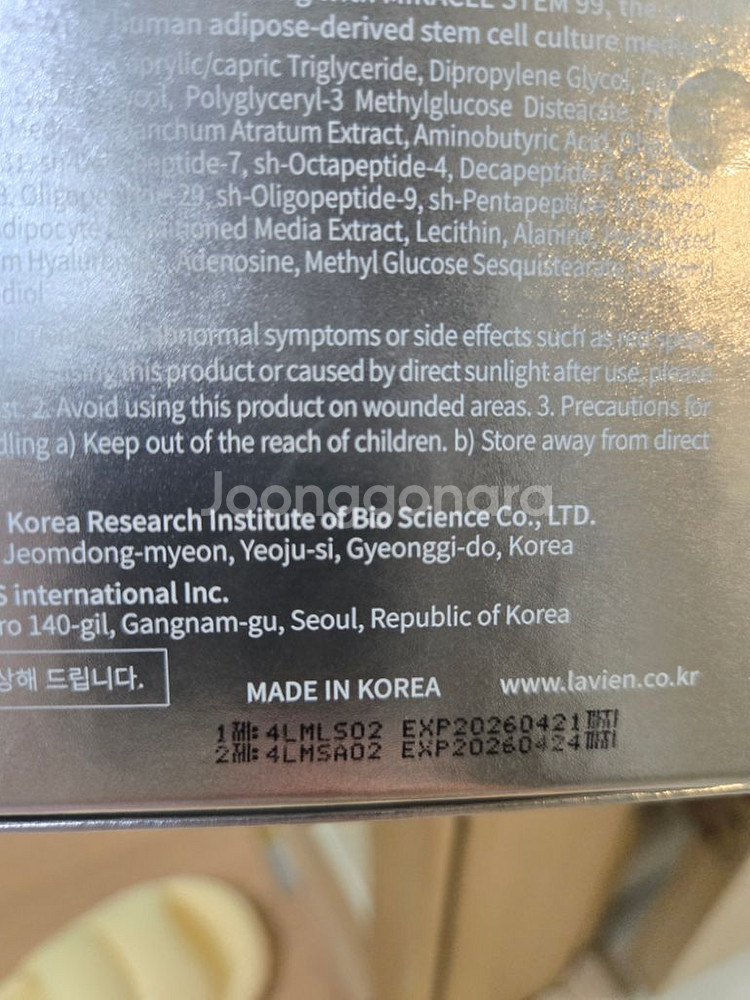 라비앙 미라클 스템99 줄기세포앰플--1