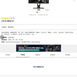 벤큐 XL2430T 24인치 144Hz