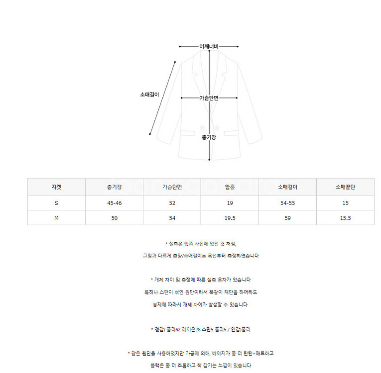 아이링마켓 제작 프리미엄 크롭자켓 블랙 M--6