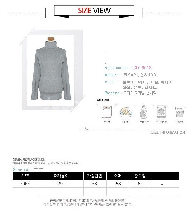 면스판 기본폴라티--8