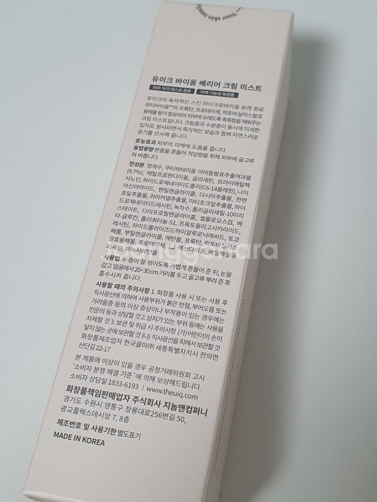(새상품)유이크 바이옴 베리어 크림 미스트 100ml--1