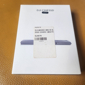 DJI CINE SSD 240G 인스파이어2용