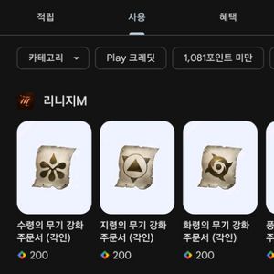 플레이포인트