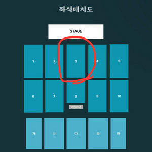 데이식스 대구콘 3구역 티켓 양도 day6 콘서트