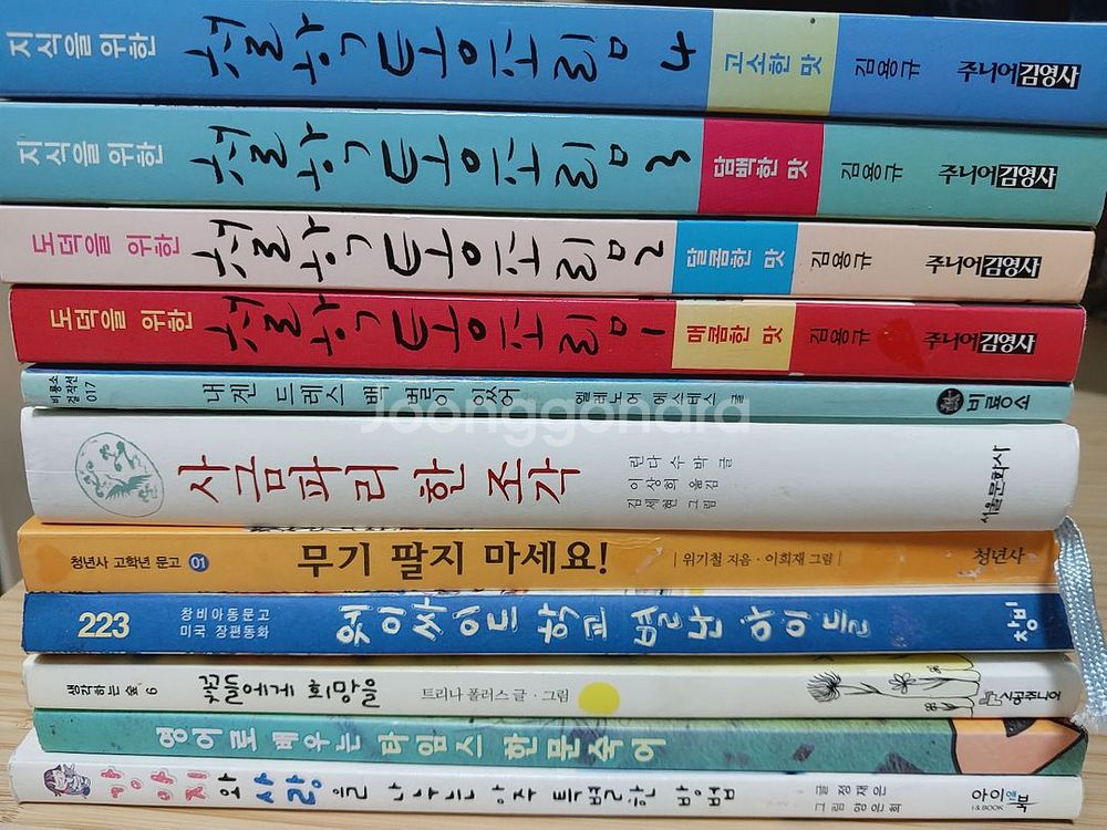 다양한 분야의 책 80권--1