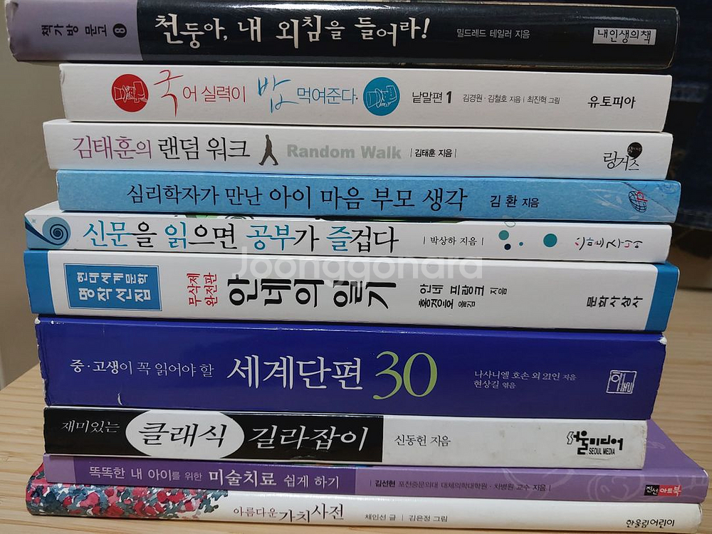 다양한 분야의 책 80권--6