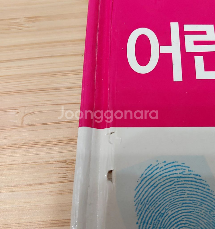 DK 어린이 세계지도.공룡.인체.우주.과학백과 시리즈--5