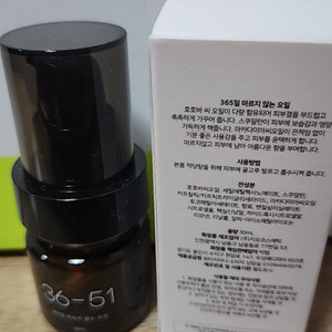 뷰티지아나ㆍ365일 마르지 않는 오일30ml