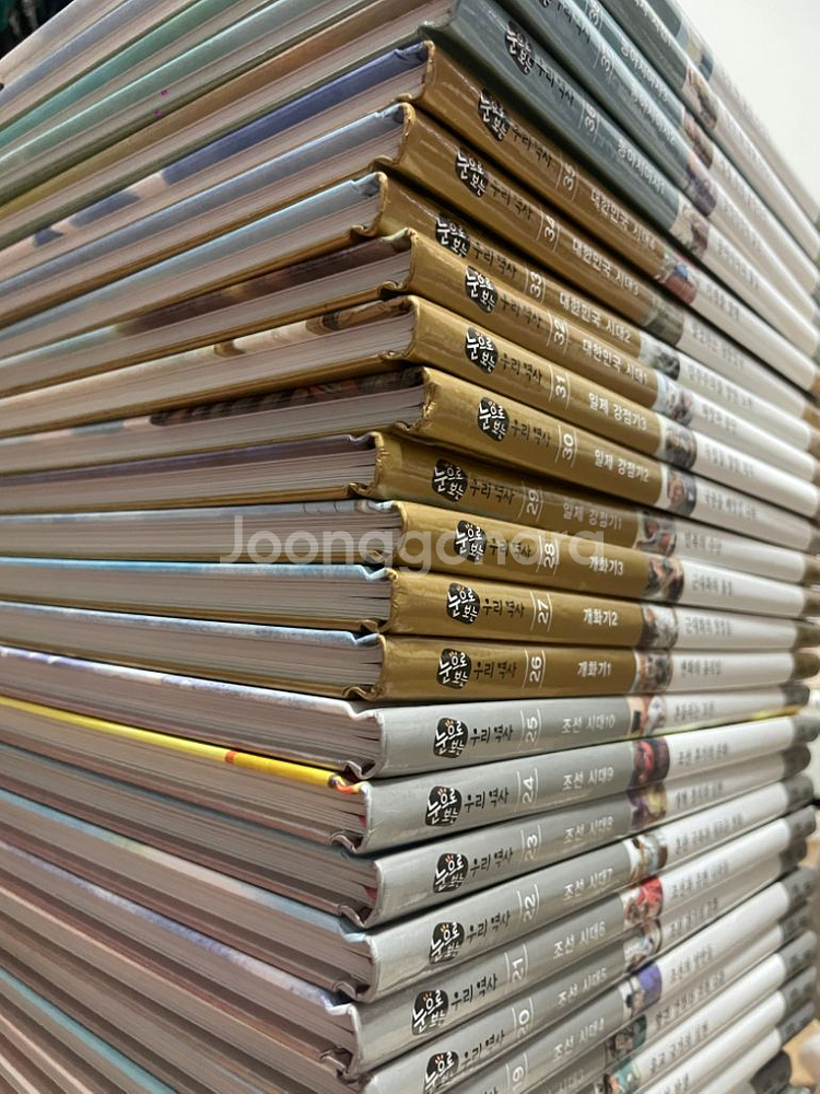 교원 눈으로보는 우리역사--2