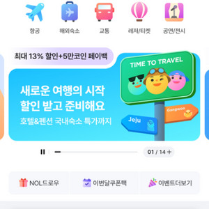 야놀자70% 판매합니다 내용필독