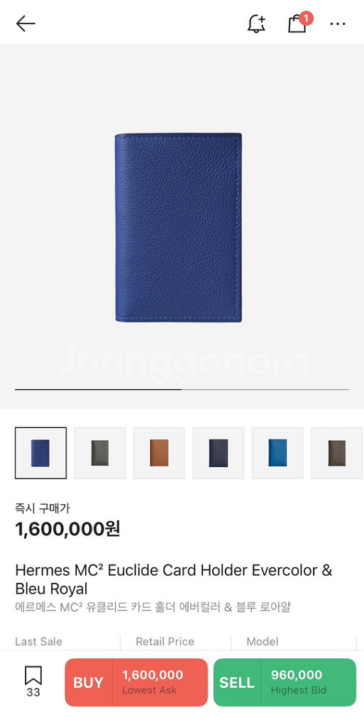 에르메스 카드지갑 블루로얄--5