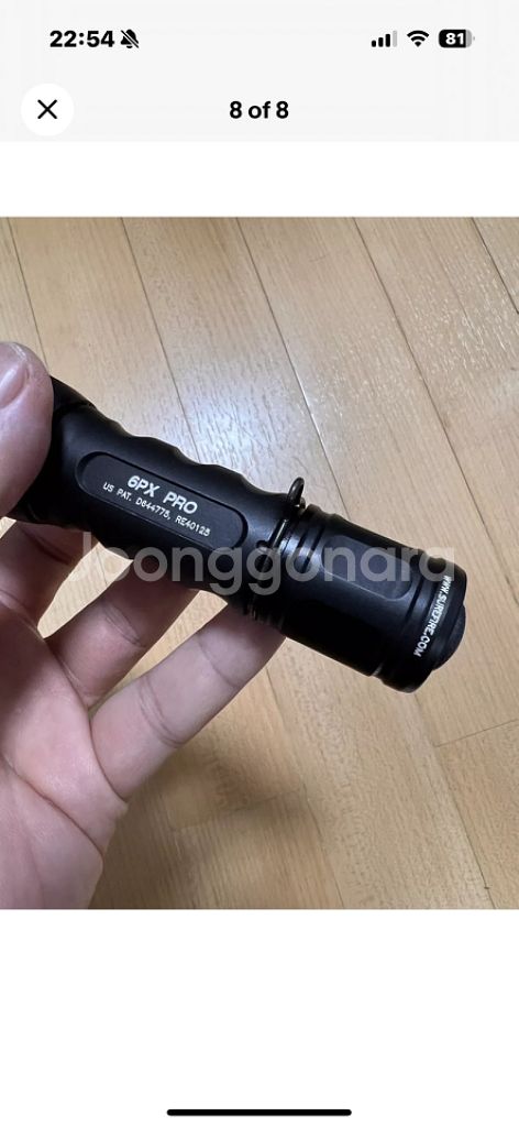 슈어파이어 6PX LED 손전등 320루멘 팝니다.--7