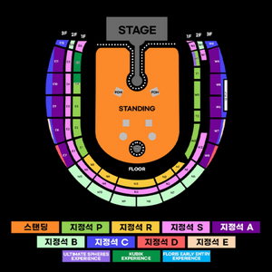 콜드플레이 토요일 지정석 연석 양도
