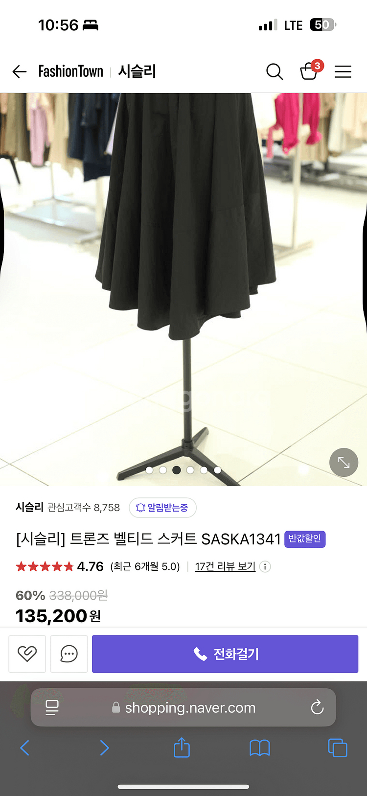 시슬리 트론즈 벨티드 A라인 스커트 55사이즈--4