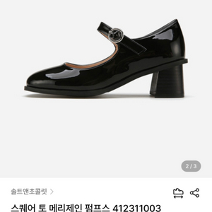 솔트앤초콜릿 메리제인