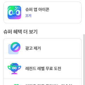 듀오링고 슈퍼 패밀리 1년 모집해요.