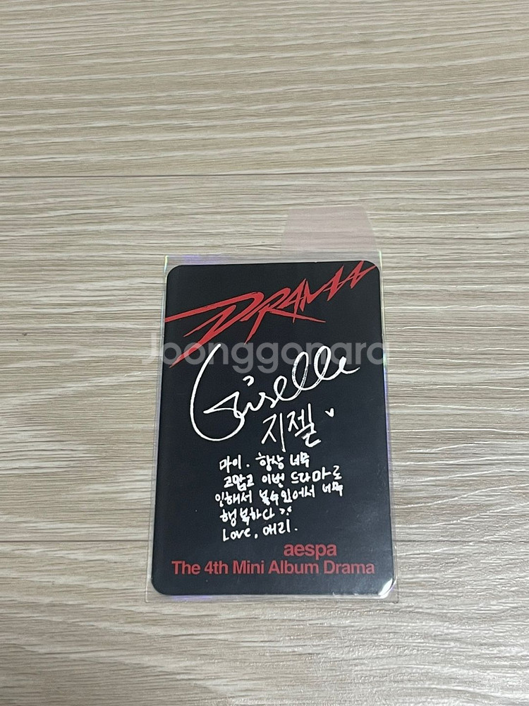 에스파 드라마 지젤포카--1
