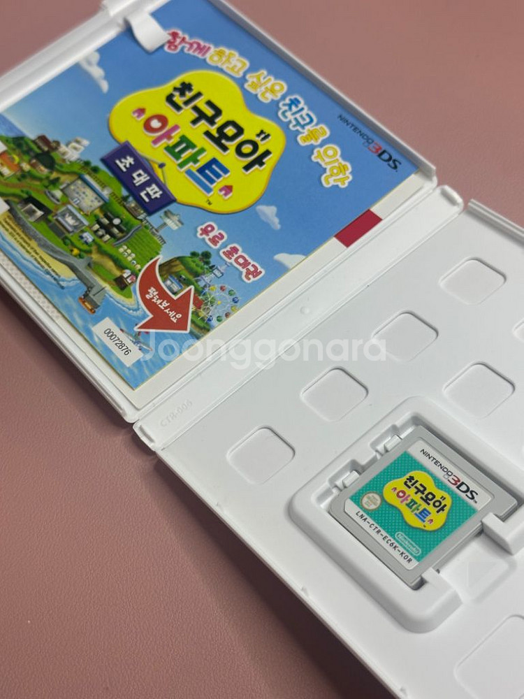 3DS 닌텐도 친구모아아파트 풀구성--1