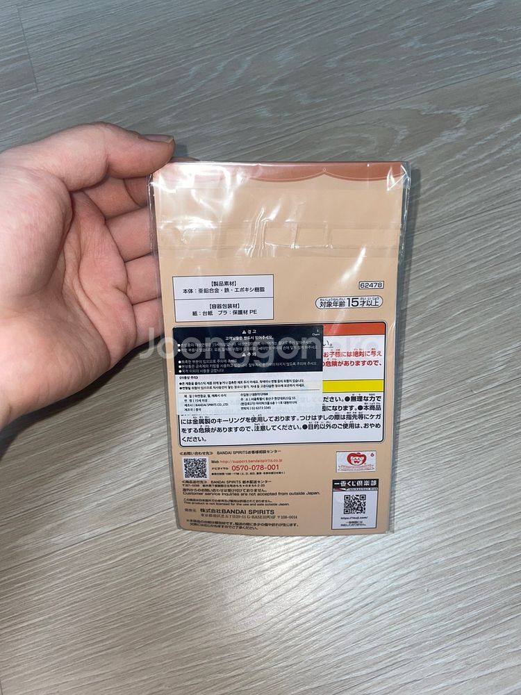 세일러문 쿠지 E상 키링--1