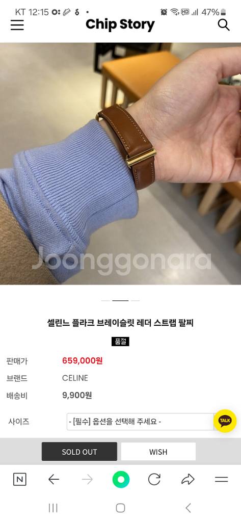 셀린 플라크 레더 스트랩 팔찌 46R033BAC--7