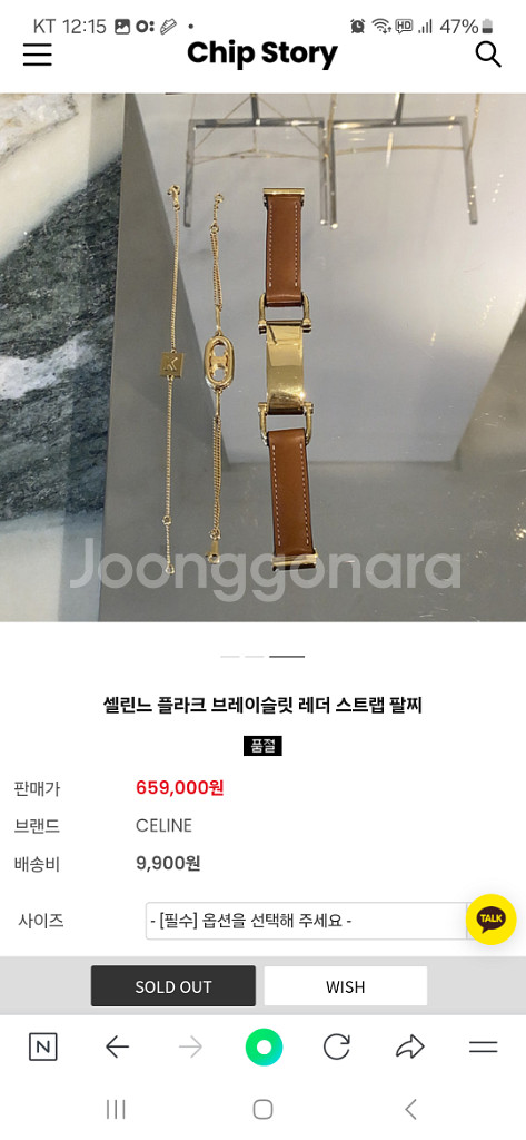 셀린 플라크 레더 스트랩 팔찌 46R033BAC--9