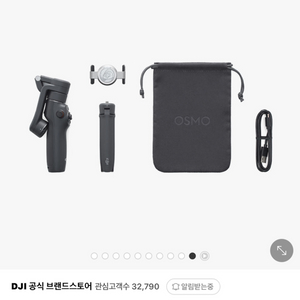 DJI 오즈모 모바일6 미개봉 팝니다