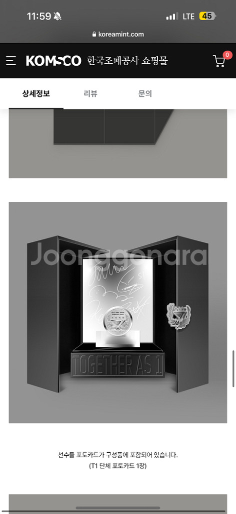 LOL 월드챔피언쉽 금/T1우승기념 금 은 메달 삽니다--2