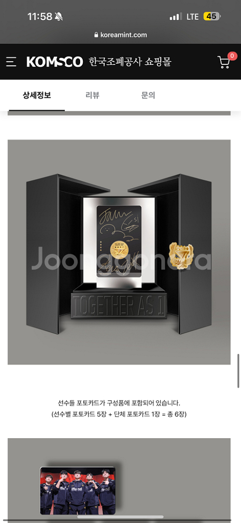 LOL 월드챔피언쉽 금/T1우승기념 금 은 메달 삽니다--1