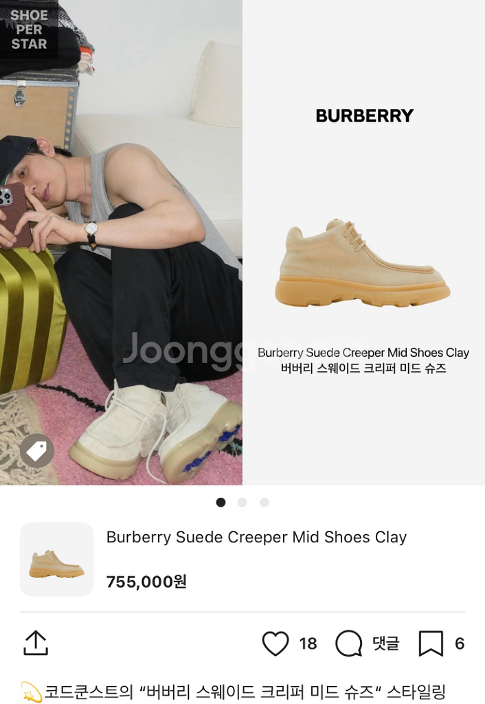 버버리 코드쿤스트 스웨이드 로퍼 40--6