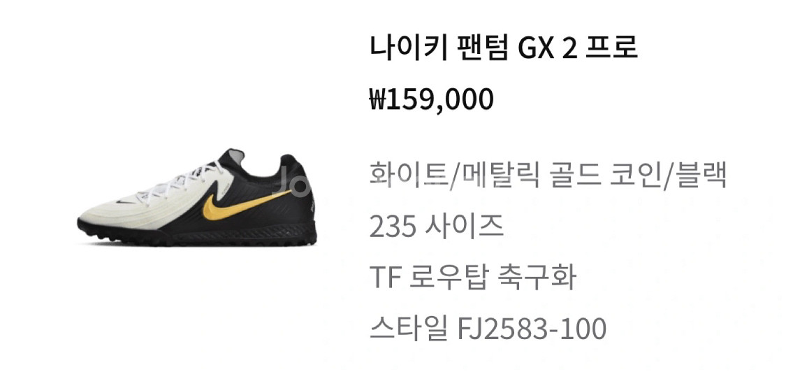 나이키 팬텀 GX2 프로 여자 풋살화--3