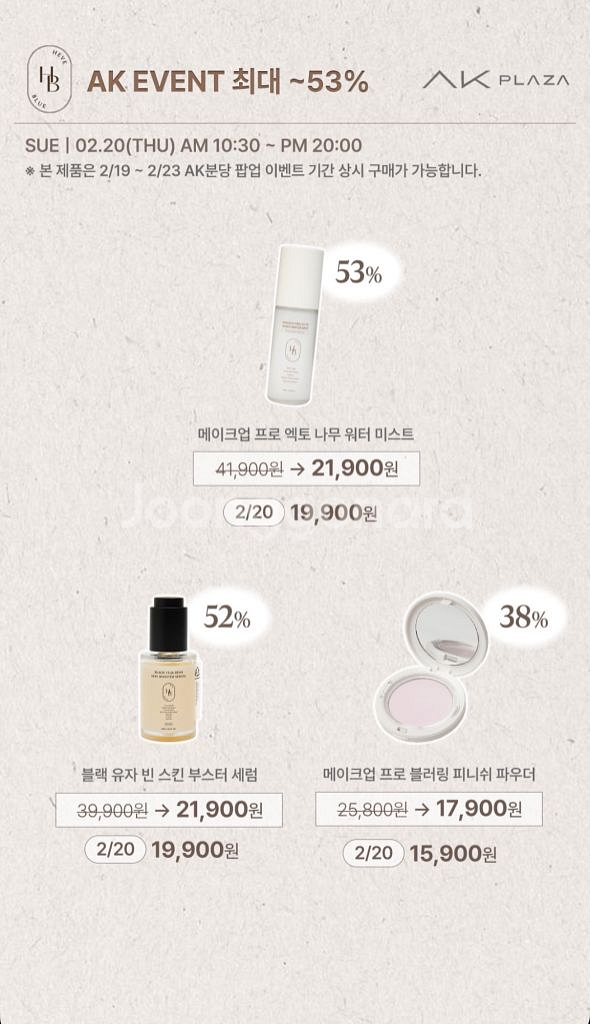 헤브블루 팝업 구매--3