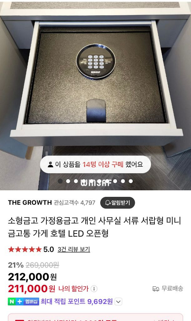 가정용금고 호텔금고 소형금고 디지털금고 개인금고--2