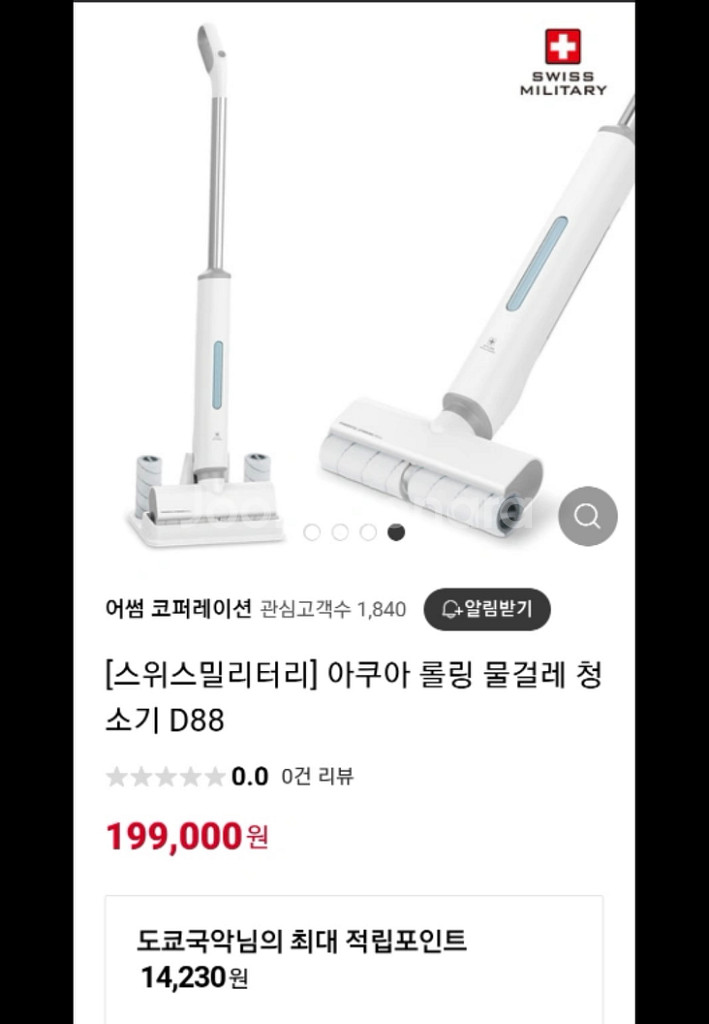 스위스 밀리터리 아쿠아 롤링 물걸레 청소기--3