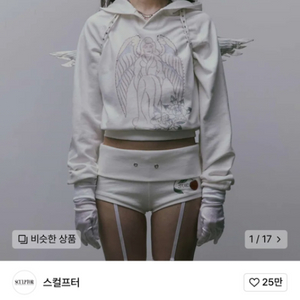 Sculptor Angel Hoodie White