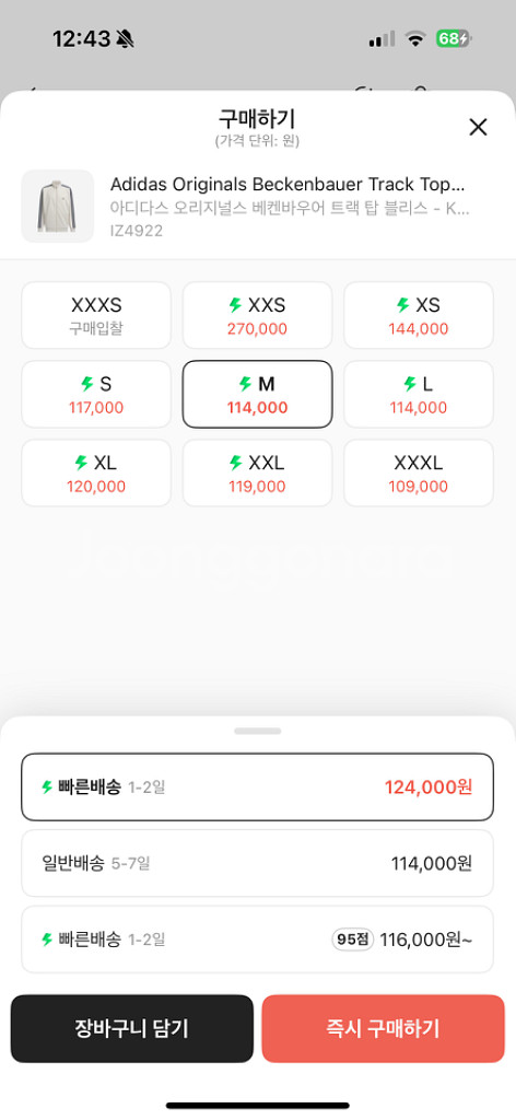 네고 가능)아디다스 베켄바우어 트랙탑 m사이즈--1