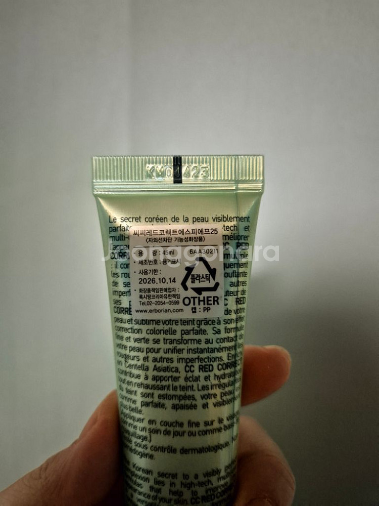 에르보리앙 cc크림 씨씨 레드코렉터 45ml--2